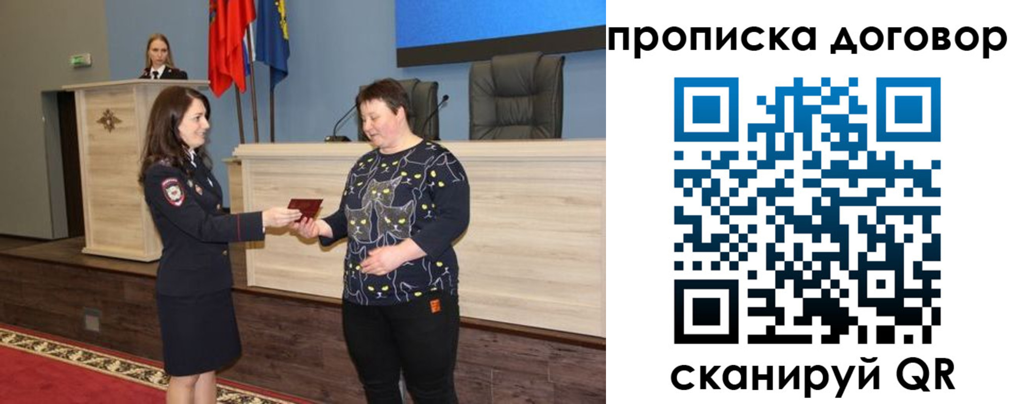 временная регистрация для всех в Кораблино