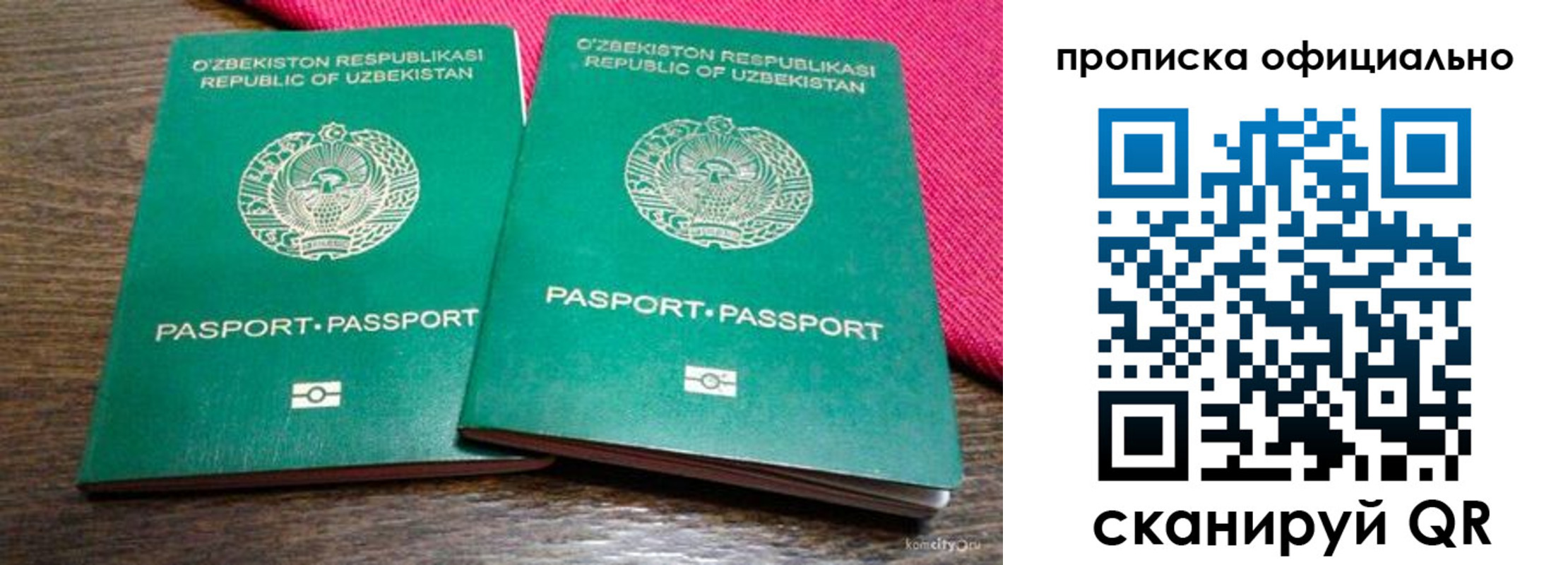 прописка для школы в Кораблино