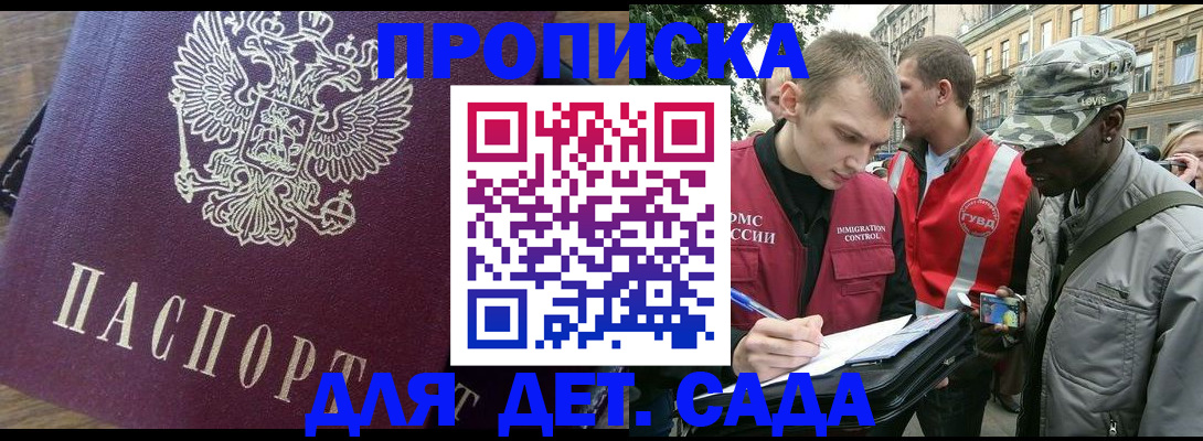 прописка иностранных граждан в Кораблино